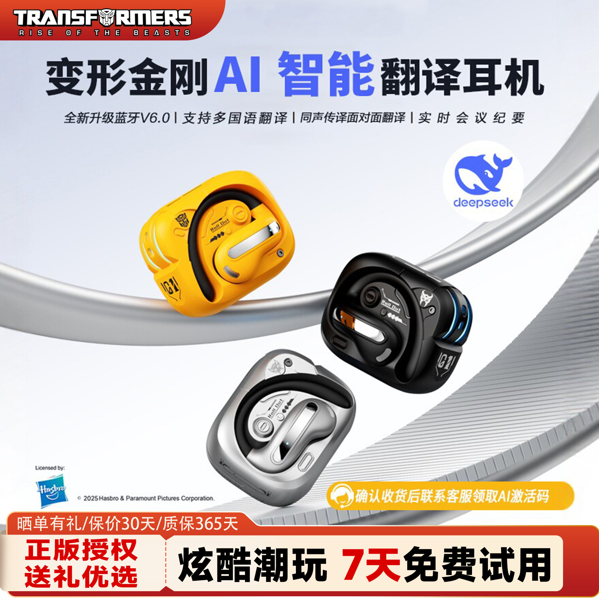 变形金刚无线耳机2026新款蓝牙6.0挂耳式游戏运动跑步健身便携T53