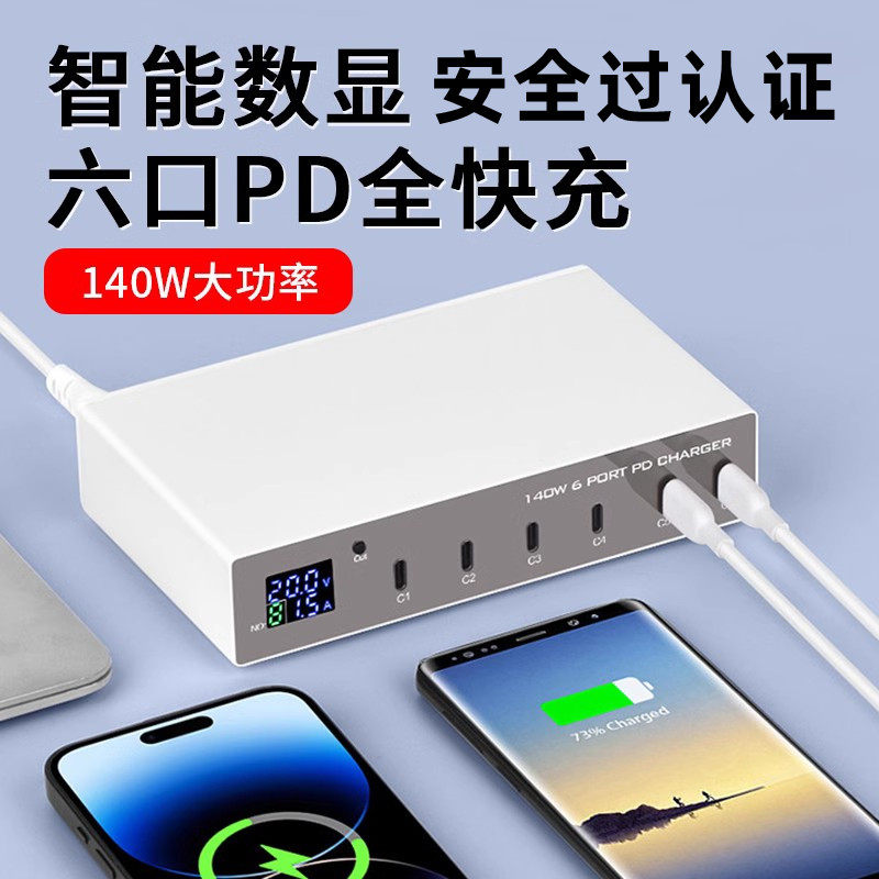 快充type-c充电桩多功能智能数显工作室多孔闪充插头大功率多接口插座