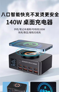 氮化镓桌面充电站多口usb充电器无线充typec插头140W大功率PD快充100W手机充电桩多功能工作室多孔闪充排插座