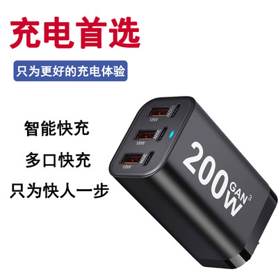 氮化镓多口USB充电器100W快充头