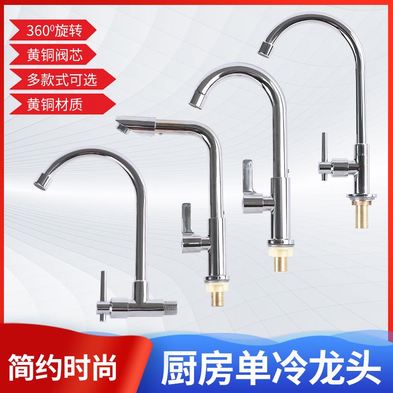 柯帝莎单冷立式横式全铜高弯不锈钢洗菜盘洗手盆厨房大弯水龙头