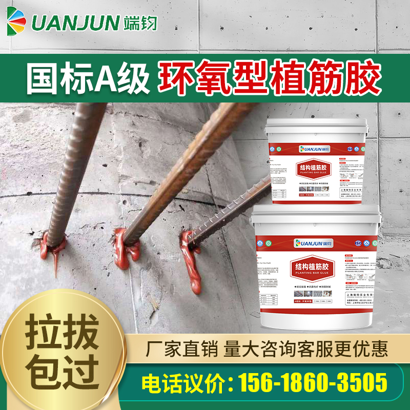 环氧型植筋胶桶装锚固剂可过拉拔