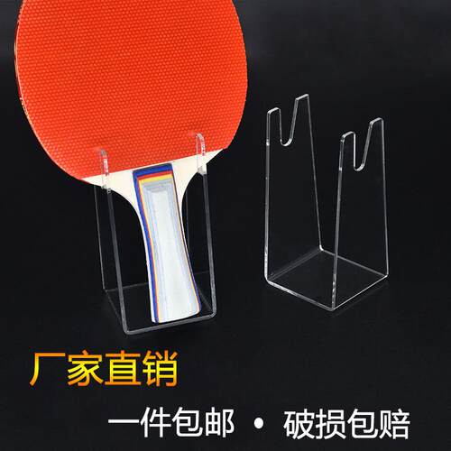网红乒乓球拍展示架横拍板