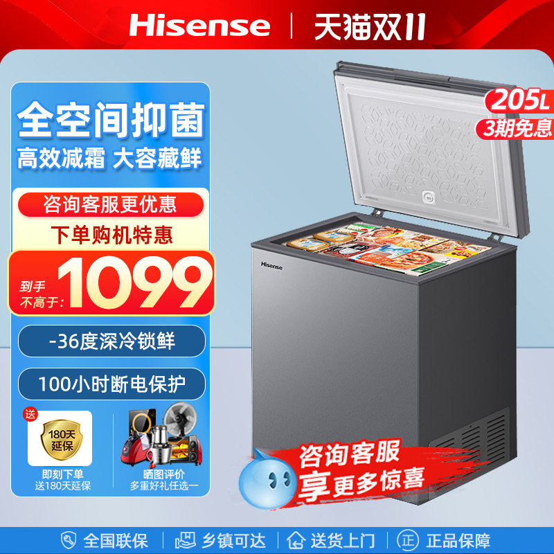 【囤货无忧】海信食神系列205L冷柜减霜家用灰色冰柜商用一级省电高性价比高么？