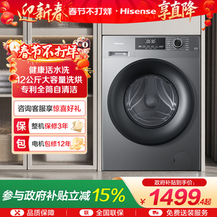 海信12公斤全自动滚筒洗衣机大容量洗烘一体超薄嵌入除螨A1Q-7