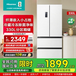 海信330L法式 冰箱一级能效家用双变频超薄风冷无霜抗菌 四门嵌入式
