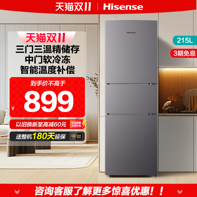 海信215升家用宿舍租房小型冰箱