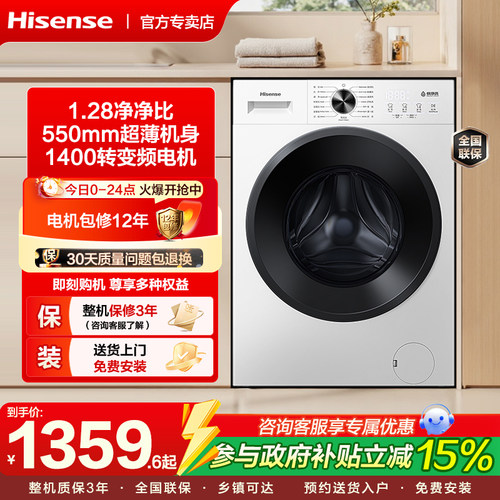 WD100A1S10kg全球白洗衣机