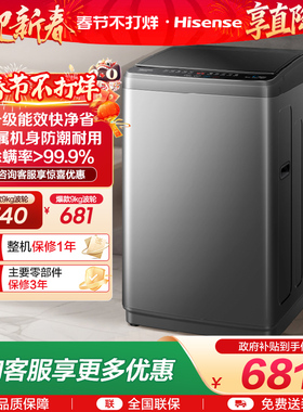海信9公斤波轮洗衣机家用全自动小型租房用洗脱一体大容量DC30
