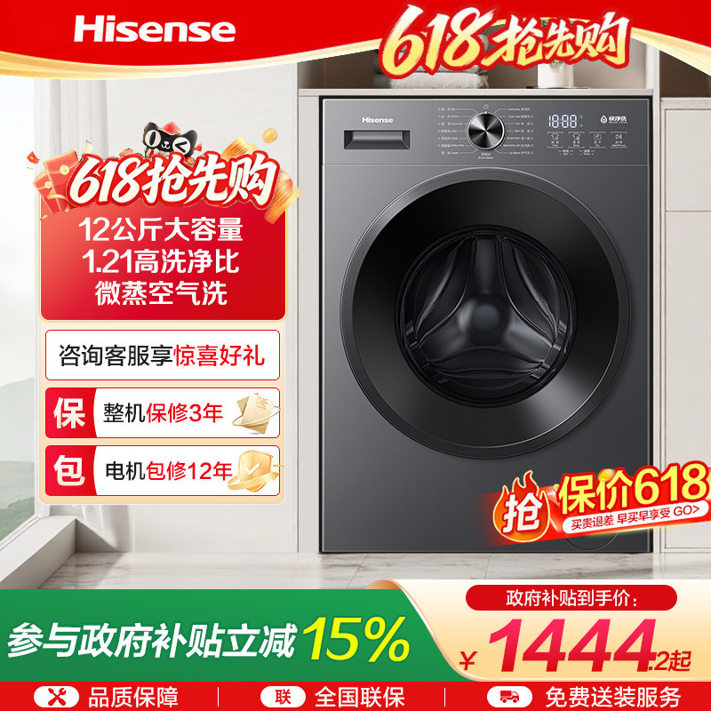 海信12公斤微蒸空气洗洗衣机