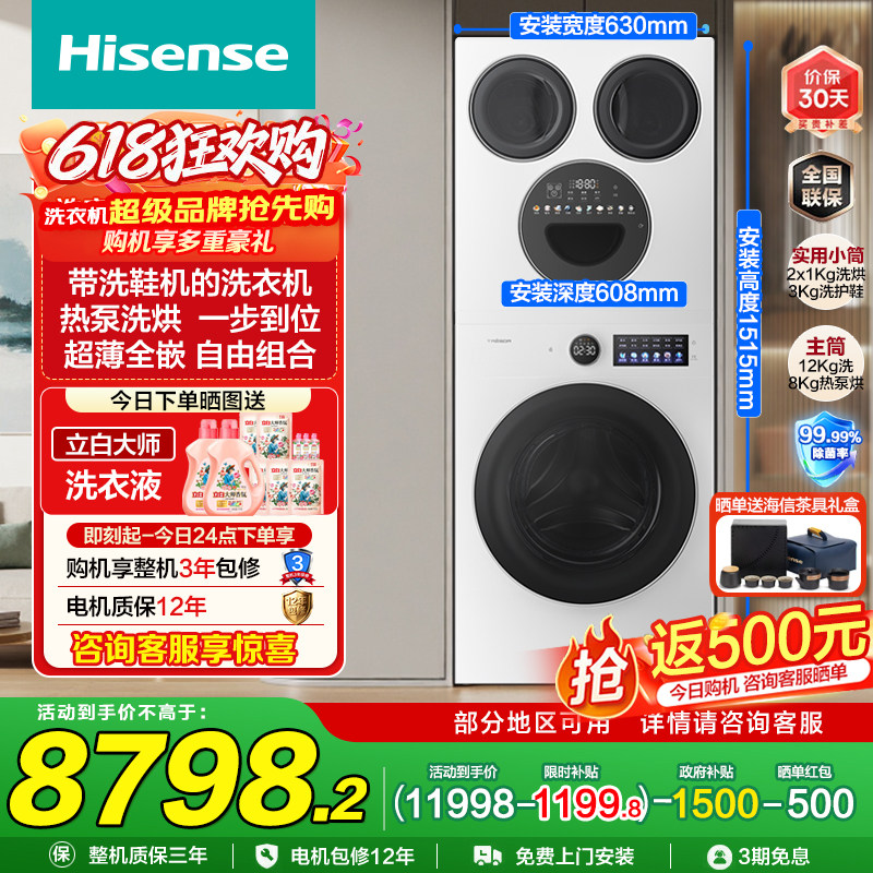 【新品】海信洗衣机17kg全自动热泵烘干分区洗家用洗烘套装E5S
