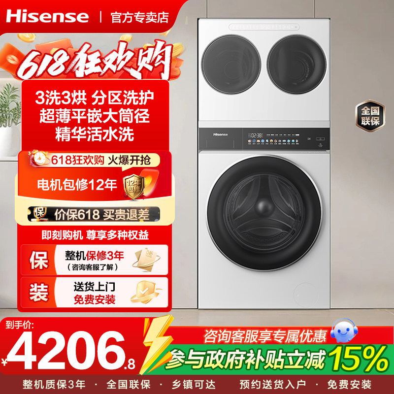 海信洗衣机家用洗脱一体机E3Q2