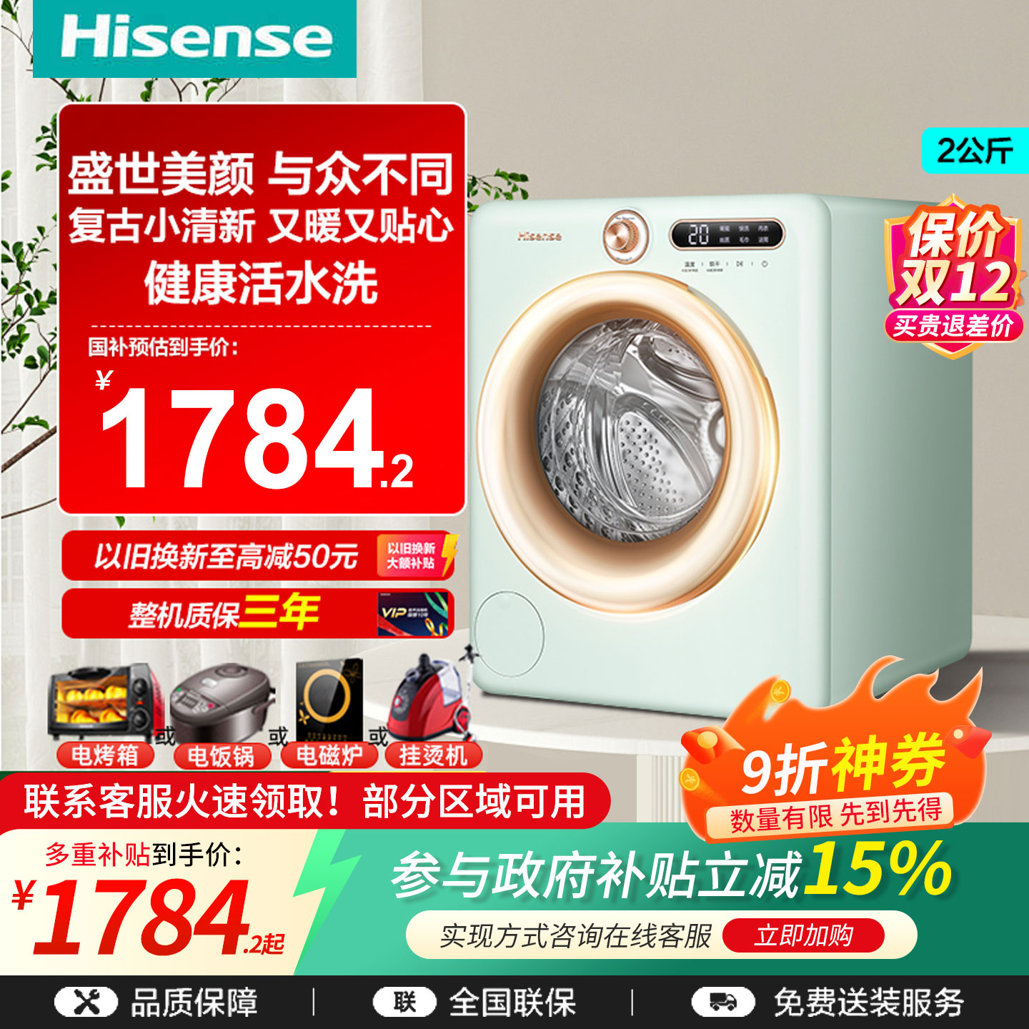 海信迷你内衣洗衣机直驱洗烘一体