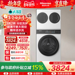 海信棉花糖Ultra全家筒一机三筒洗衣机三桶活水分区洗烘套装E6Q-1