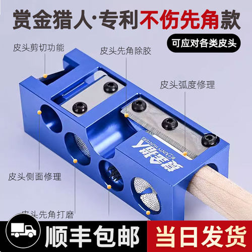 赏金猎人皮头修理器工具支持开票