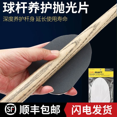 台球打磨砂器前肢抛光片