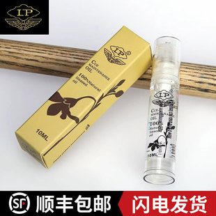 正品 黑8台球杆保养油桌球杆保养油台球用品配件 LP原厂斯诺克美式