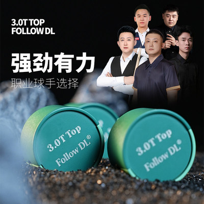 新版于德陆3.0TTop皮头