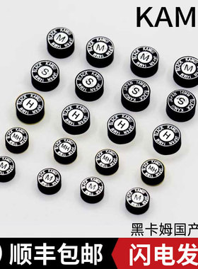 国产卡姆KAMUI台球杆皮头斯诺克小头大头杆头枪头九球杆11MM14