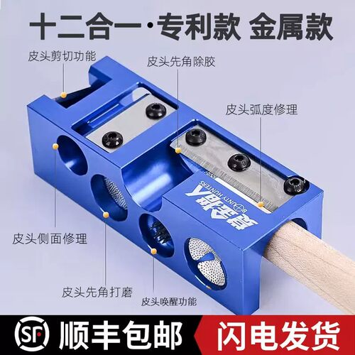 赏金猎人皮头修理器工具支持开票
