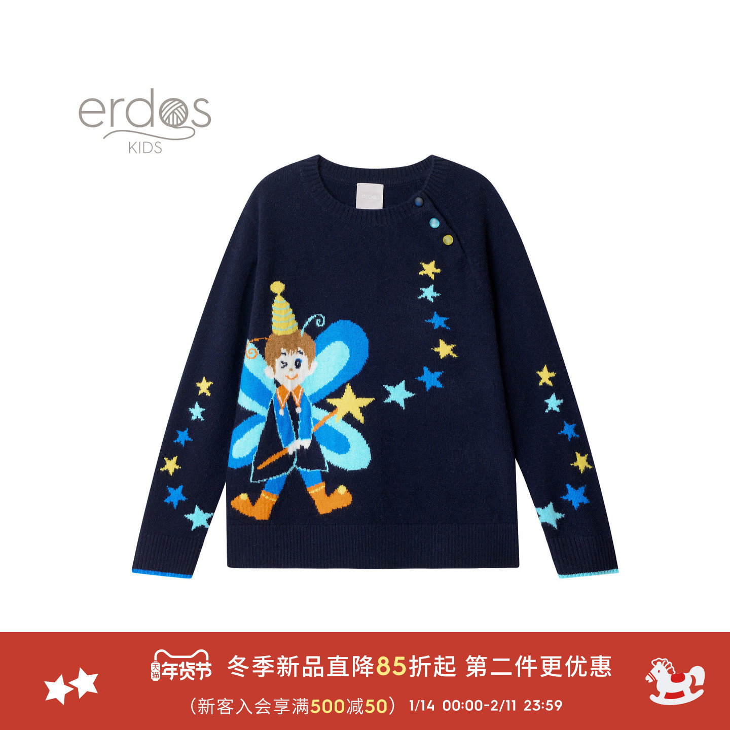 【100%山羊绒】鄂尔多斯童装25秋冬新品童趣圆领提花幼童针织套衫,童装/婴儿装/亲子装,毛衣/针织衫,淘宝优惠券,粉丝福利购,淘宝优惠卷