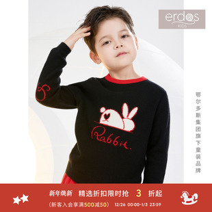 儿童卡通兔子提花活泼可爱羊绒衫 erdosKIDS 鄂尔多斯童装