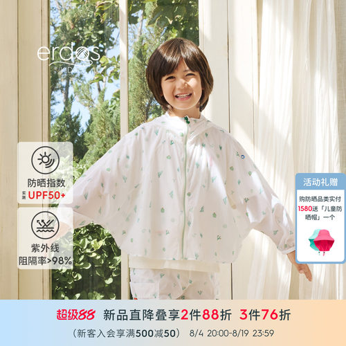 鄂尔多斯童装春夏防晒连帽外套
