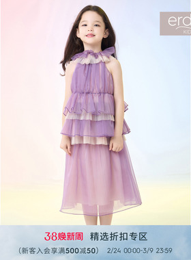 春夏女童烟紫哑光欧根纱公主半身裙高级 erdosKIDS鄂尔多斯童装