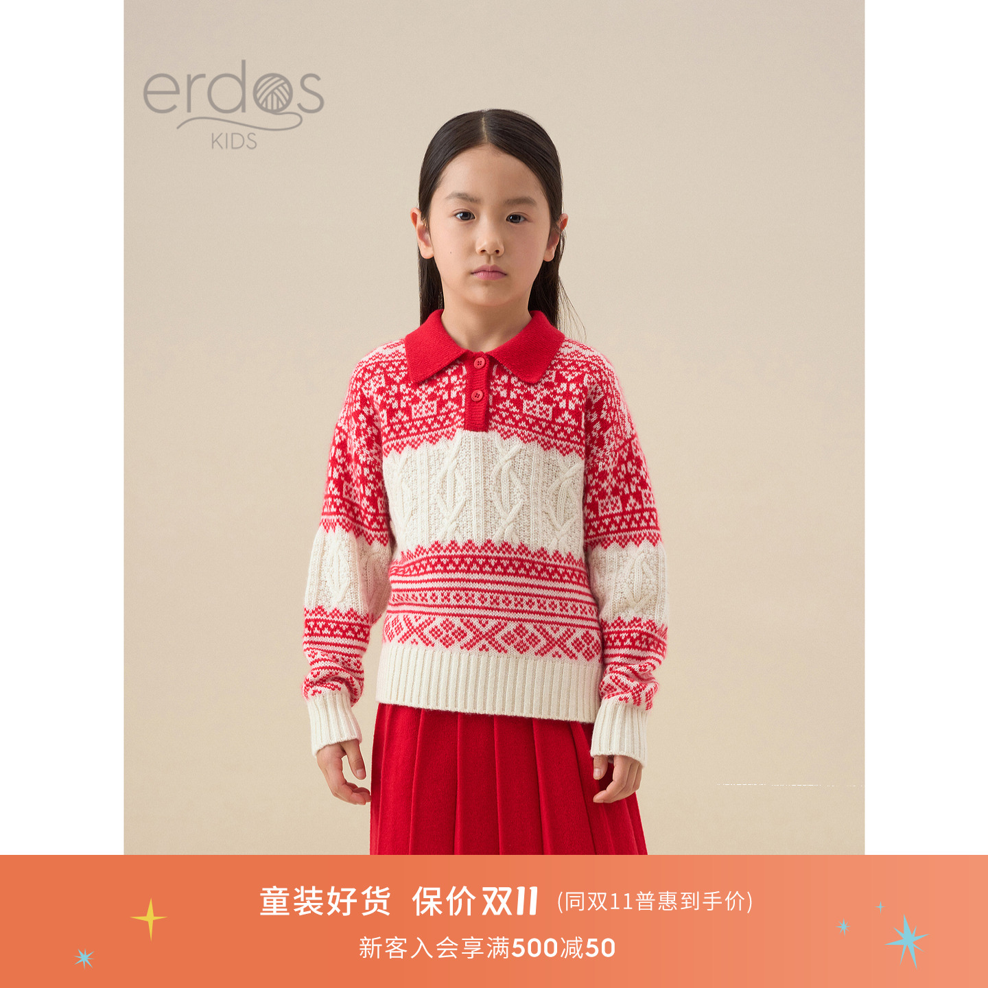 鄂尔多斯儿童女童针织衫费尔岛秋冬新品小翻领红色本命年礼物