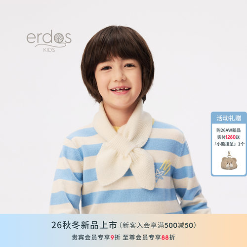 鄂尔多斯100%山羊绒童装围巾