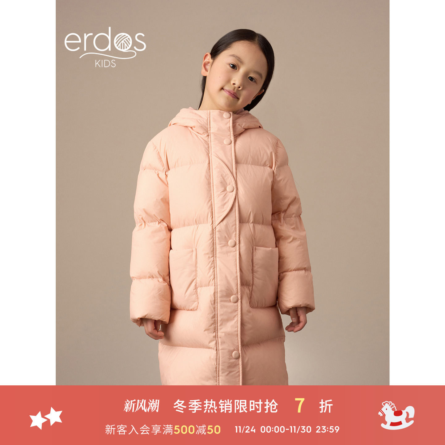 erdosKIDS 儿童羽绒服男童外套女童秋冬新品中长款加厚鹅绒