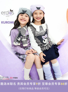 【erdosKIDS×Kuromi】鄂尔多斯童装酷洛米联名圆领儿童羊绒背心
