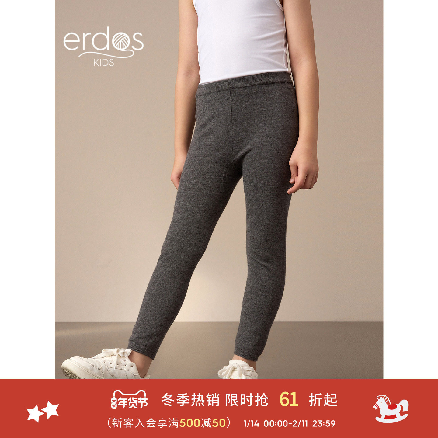 erdosKIDS 秋冬新品舒适亲肤打底裤弹力软糯保暖女童休闲裤,童装/婴儿装/亲子装,裤子,淘宝优惠券,粉丝福利购,淘宝优惠卷