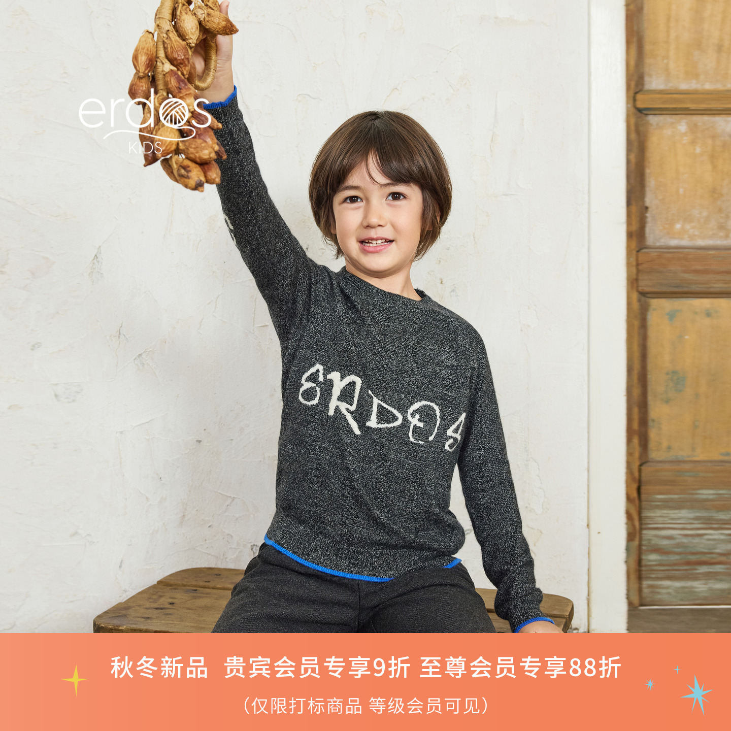 【100%山羊绒】鄂尔多斯童装25秋冬新品圆领装饰提花儿童休闲套衫