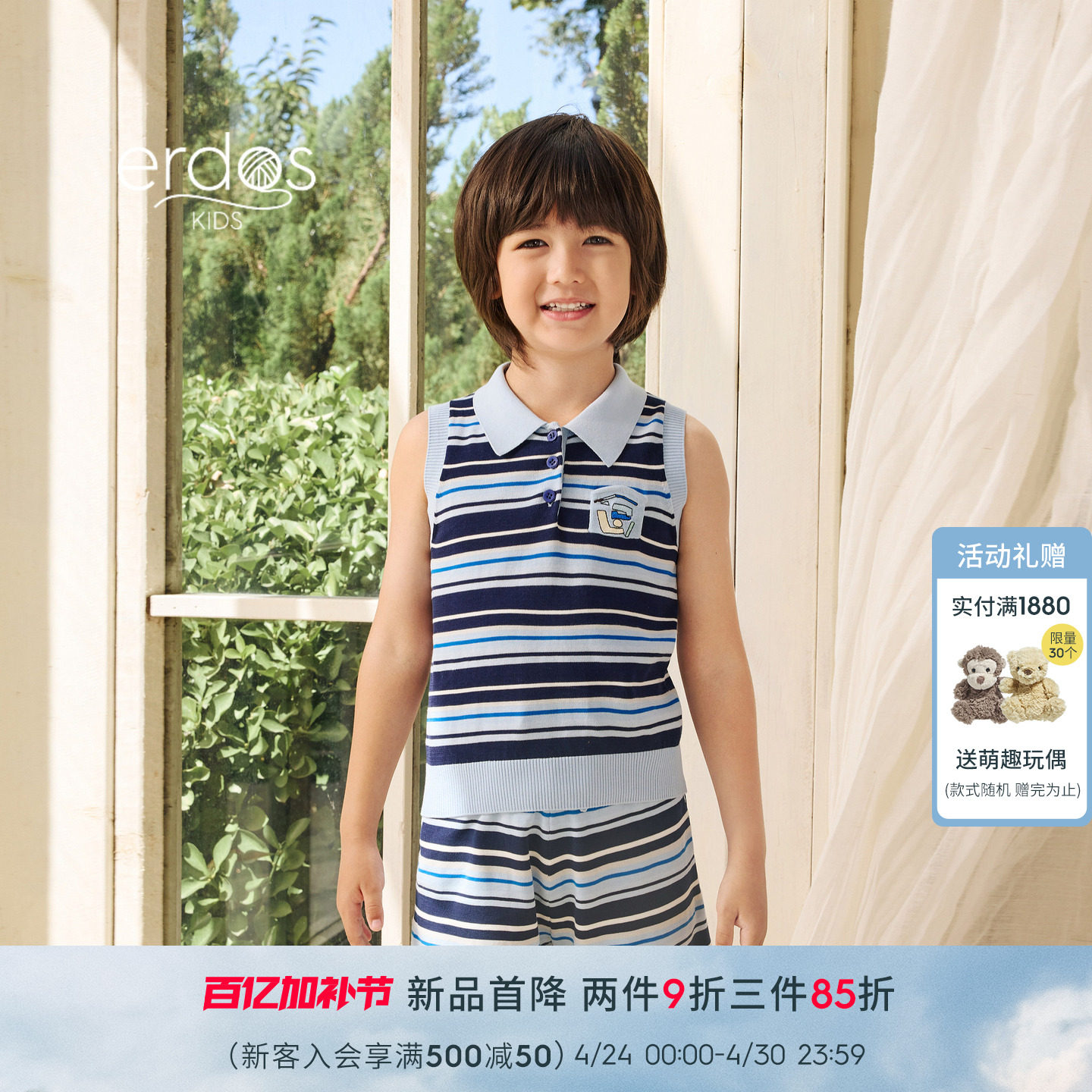 erdosKIDS 鄂尔多斯童装26春夏新品精纺小翻领刺绣夹条儿童背心