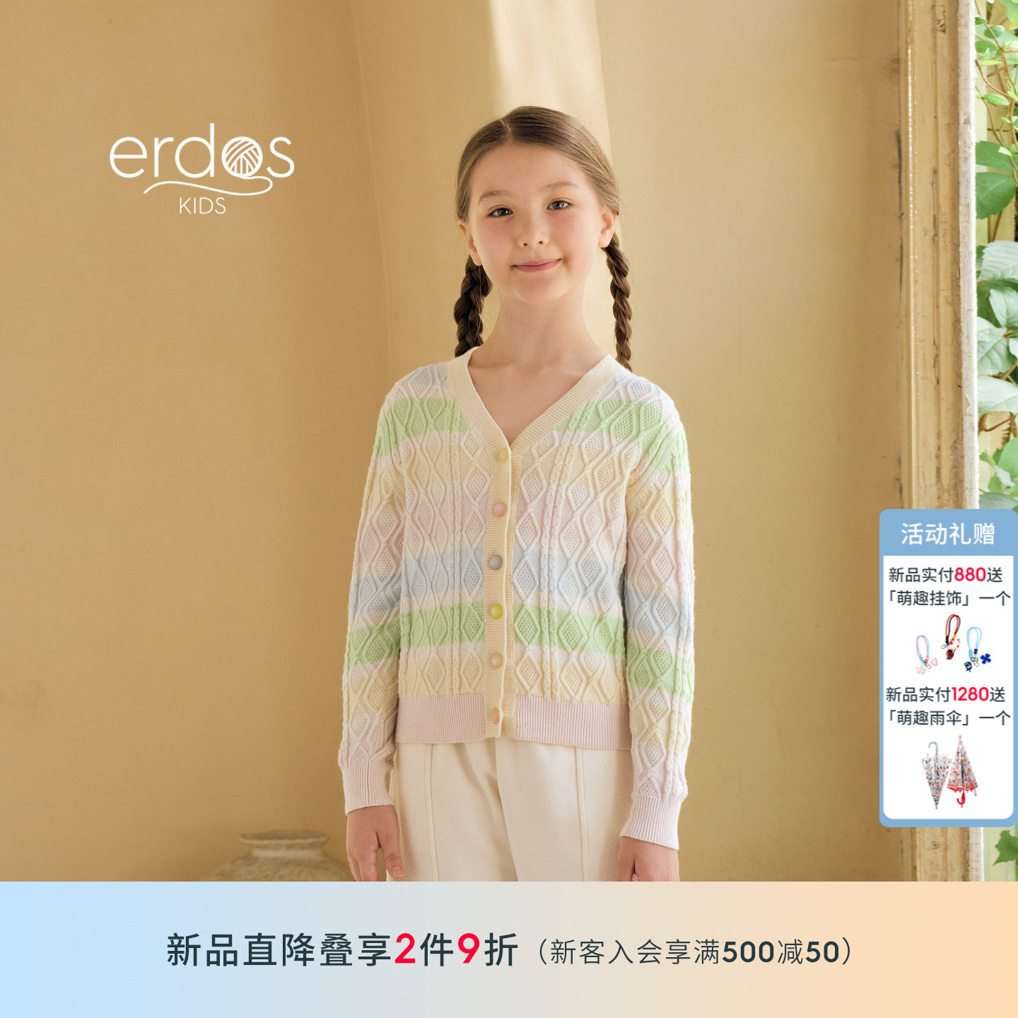 erdosKIDS 鄂尔多斯童装26春夏新品早春V领绞花夹条儿童条纹开衫