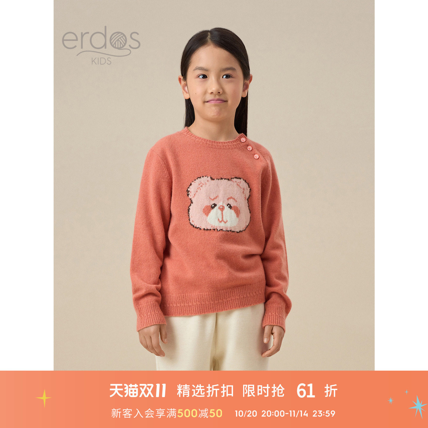 【100%山羊绒】erdosKIDS 鄂尔多斯童装羊绒衫秋冬圆领儿童针织衫