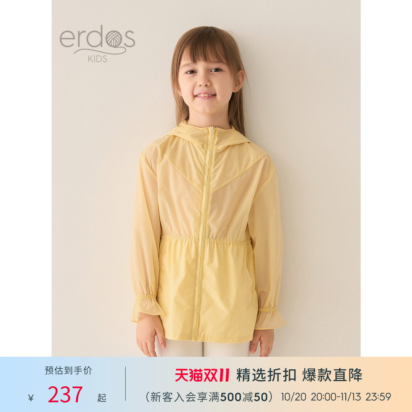 erdosKIDS 女童外套夏新款嫩黄色中长款薄款皮肤衣鄂尔多斯童装