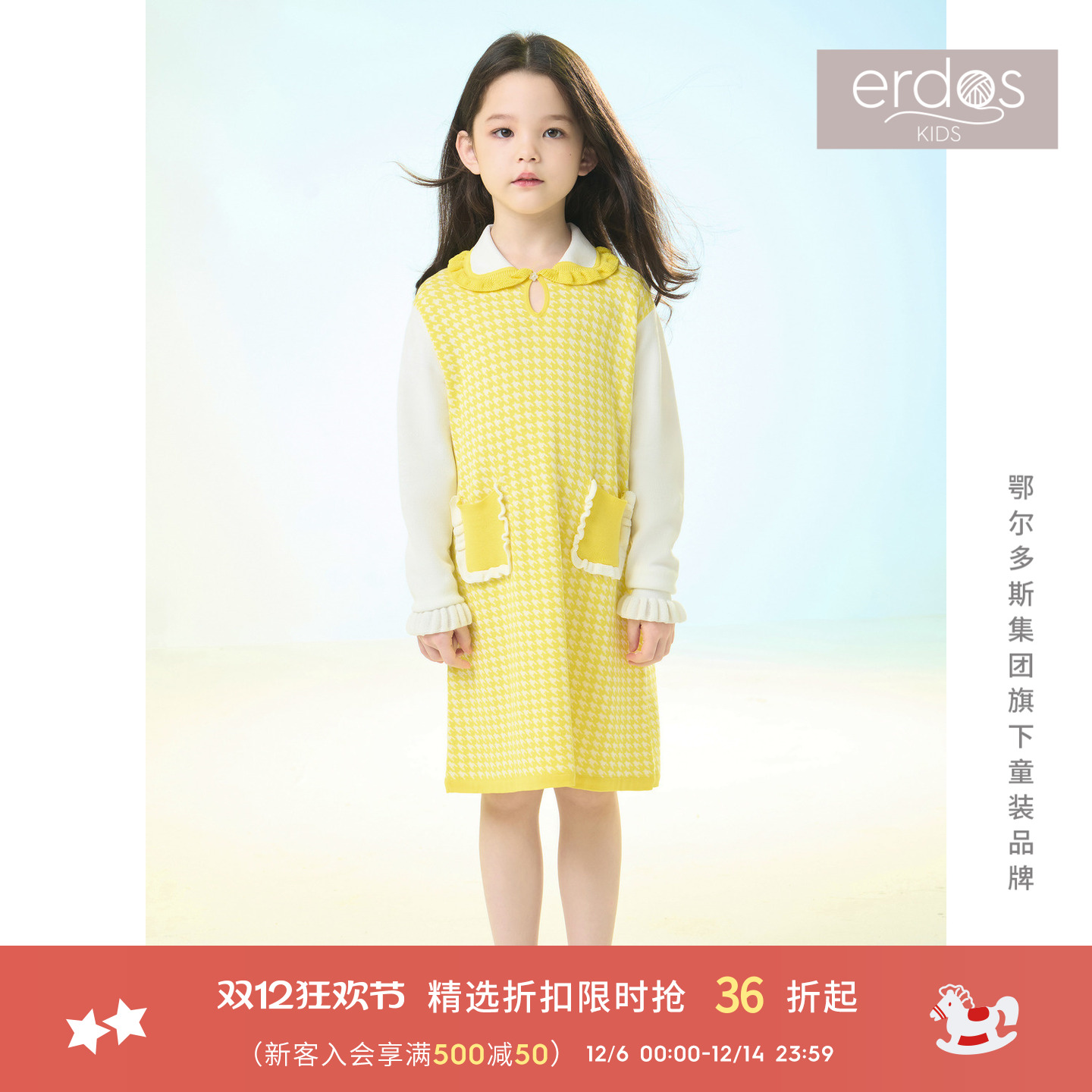 秋冬翻领女童甜美可爱公主连衣裙 erdosKIDS鄂尔多斯童装