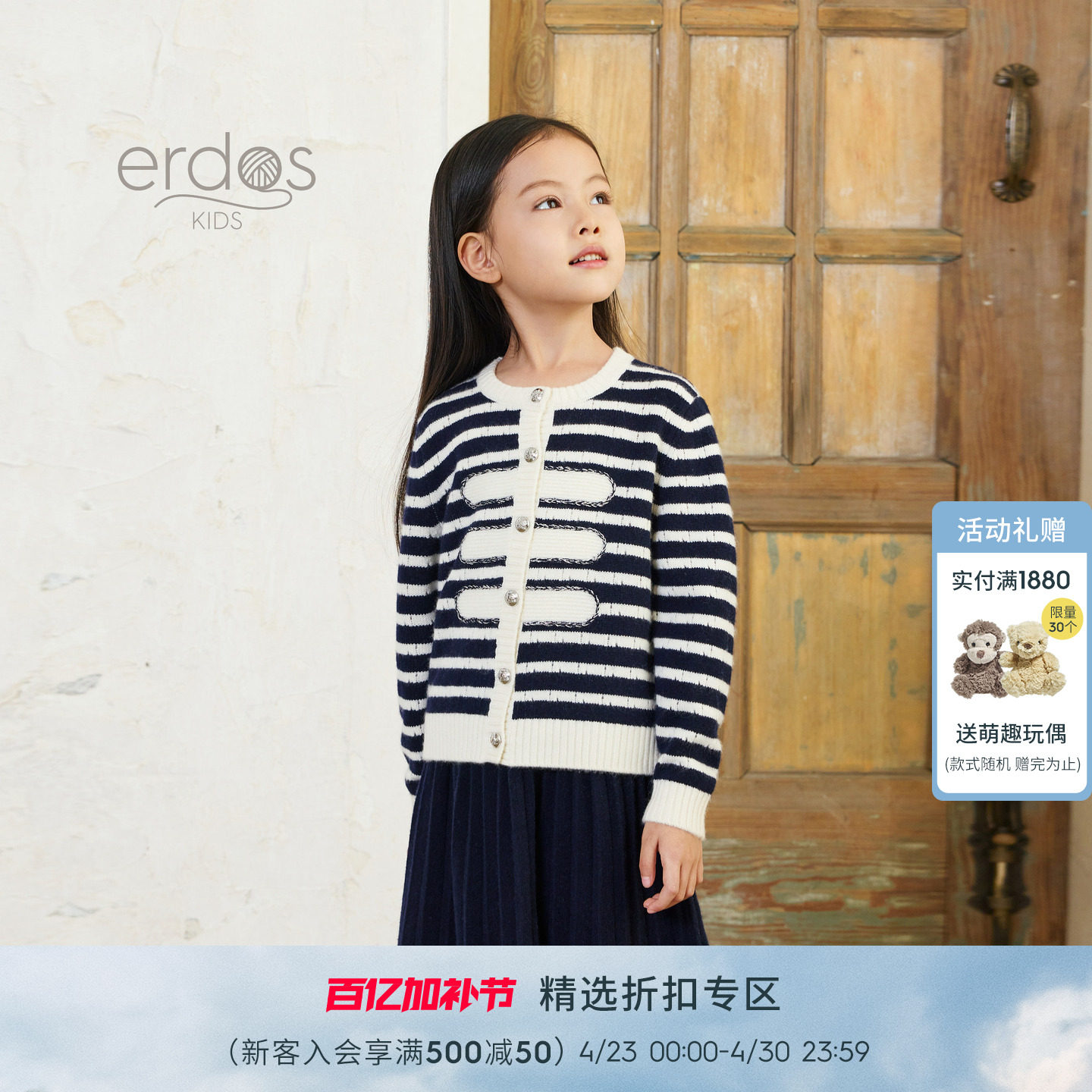 【100%山羊绒】erdosKIDS鄂尔多斯童装秋冬圆领装饰夹条儿童开衫