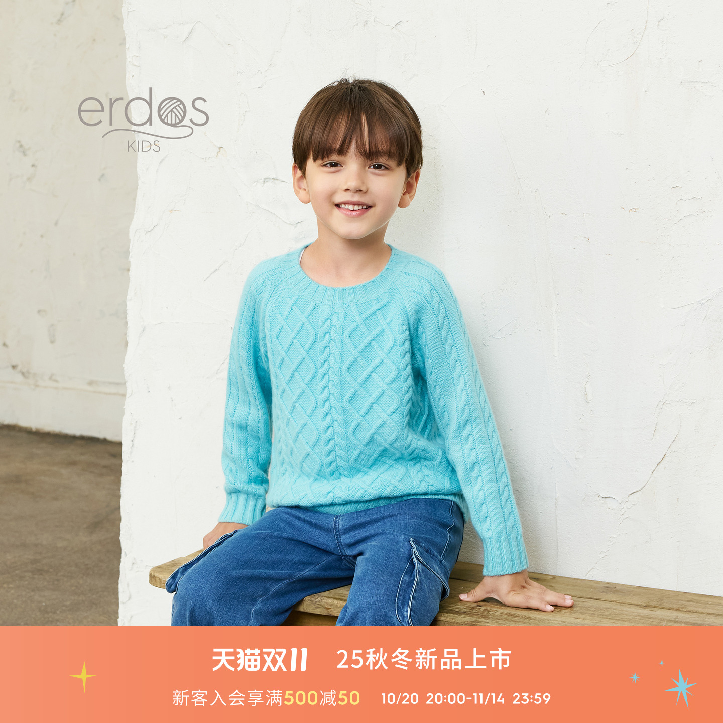 【100%山羊绒】鄂尔多斯童装25秋冬新品圆领绞花男童女童针织套衫