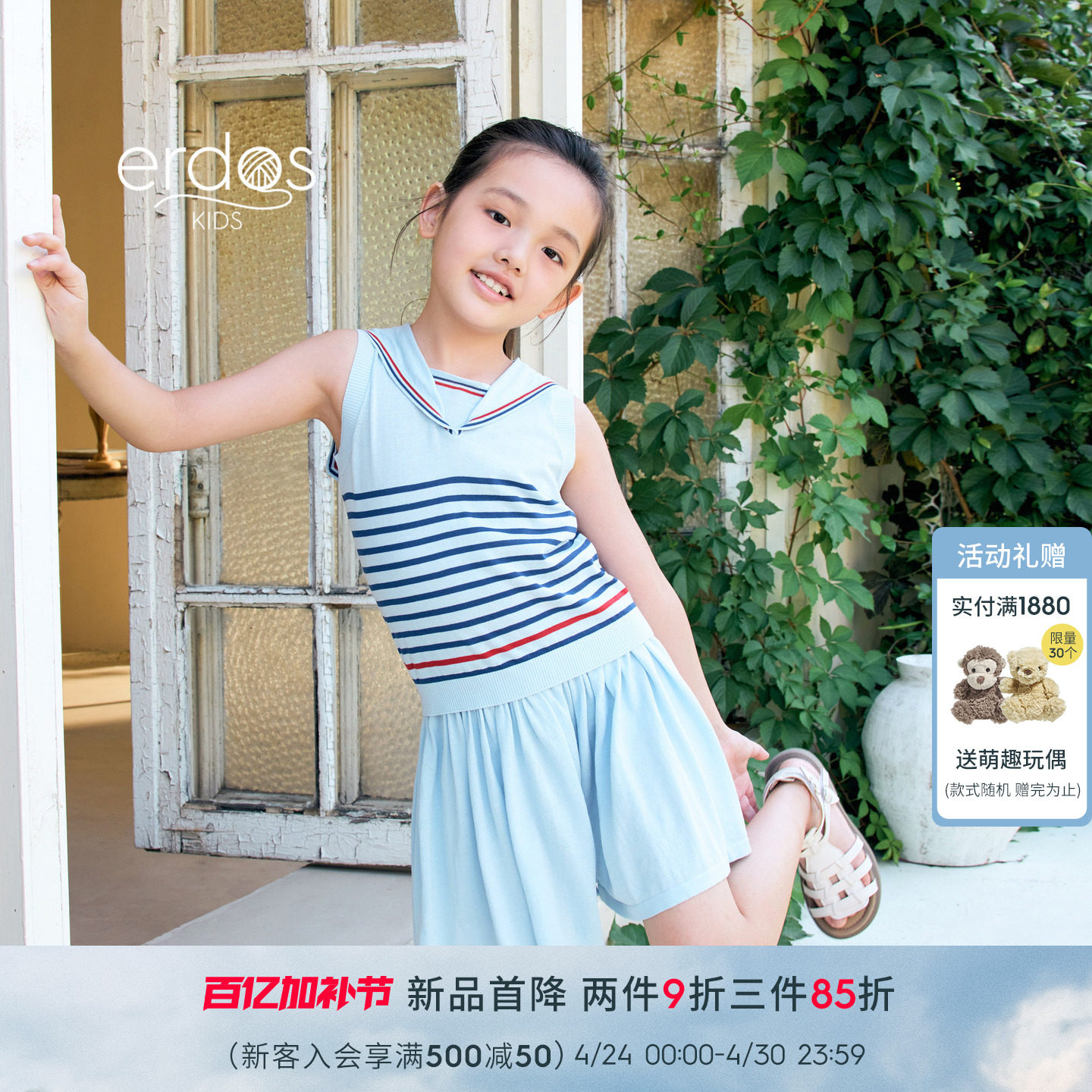 erdosKIDS 鄂尔多斯童装26春夏新品精纺海军领纯棉夹条儿童背心