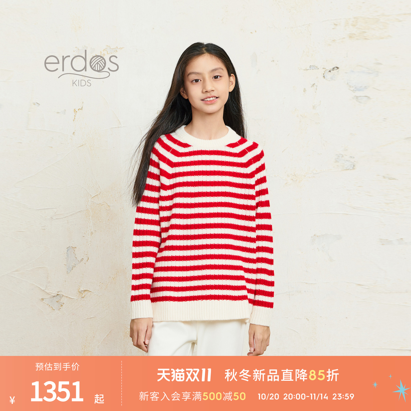 鄂尔多斯童装25秋冬新品纯羊绒圆领粗纱织工艺夹条儿童条纹套衫