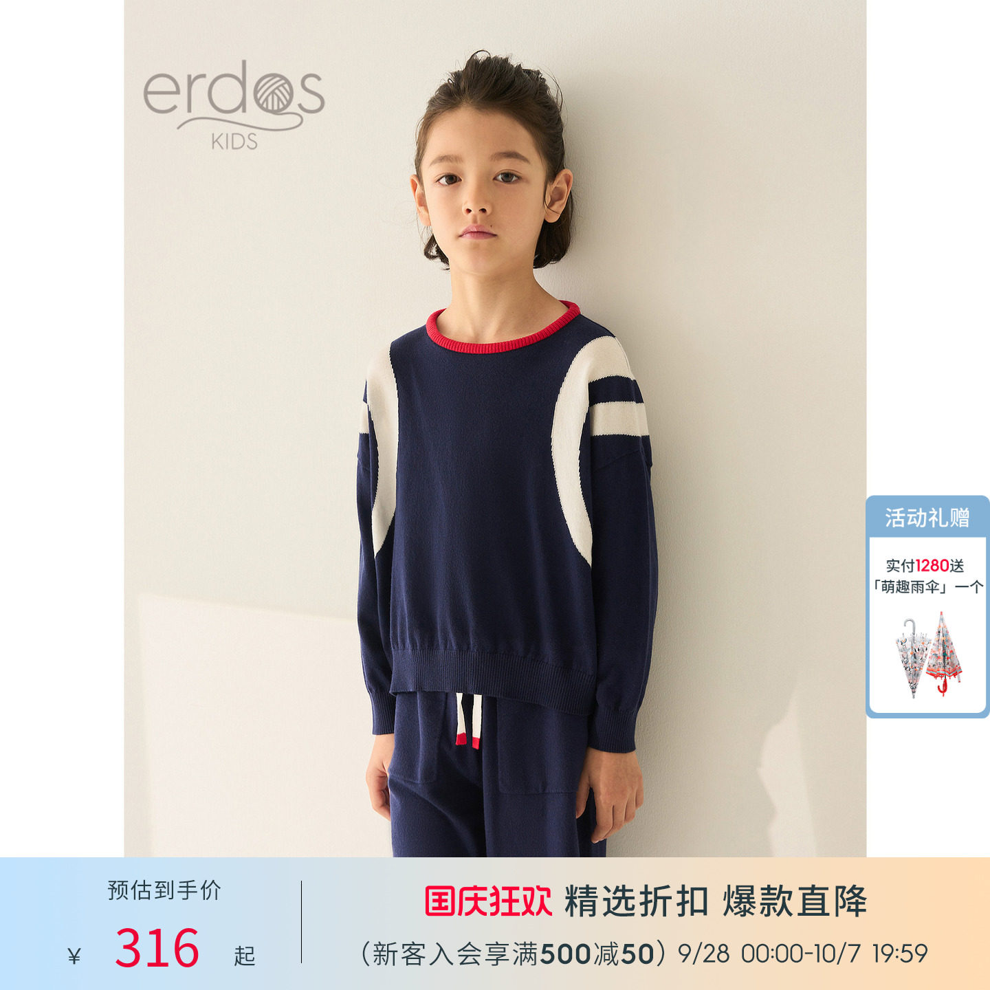 erdosKIDS 鄂尔多斯童装儿童蓝红撞色精纺天丝纱线宽松运动卫衣