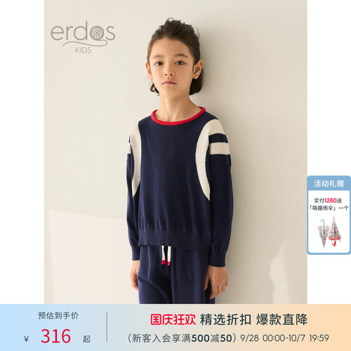 erdosKIDS 鄂尔多斯童装儿童蓝红撞色精纺天丝纱线宽松运动卫衣