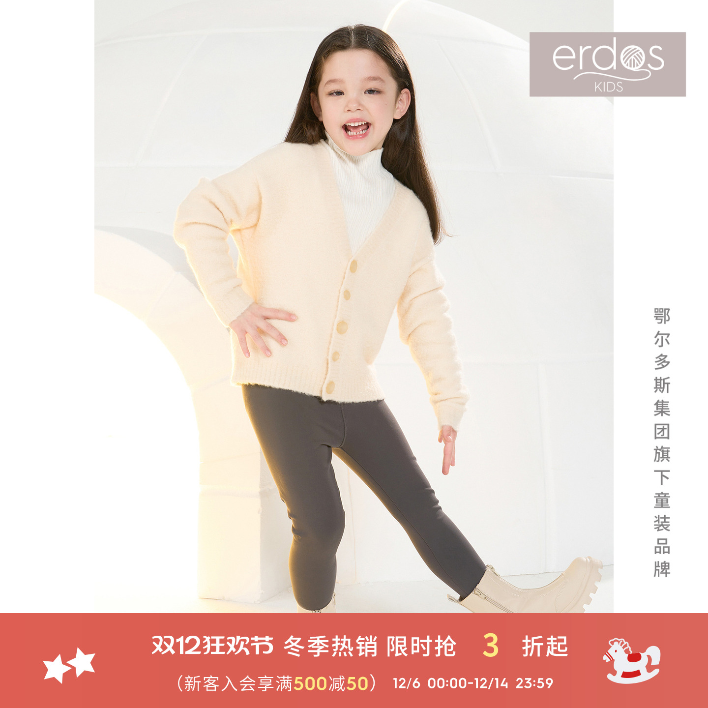 erdoskids鄂尔多斯童装打底裤