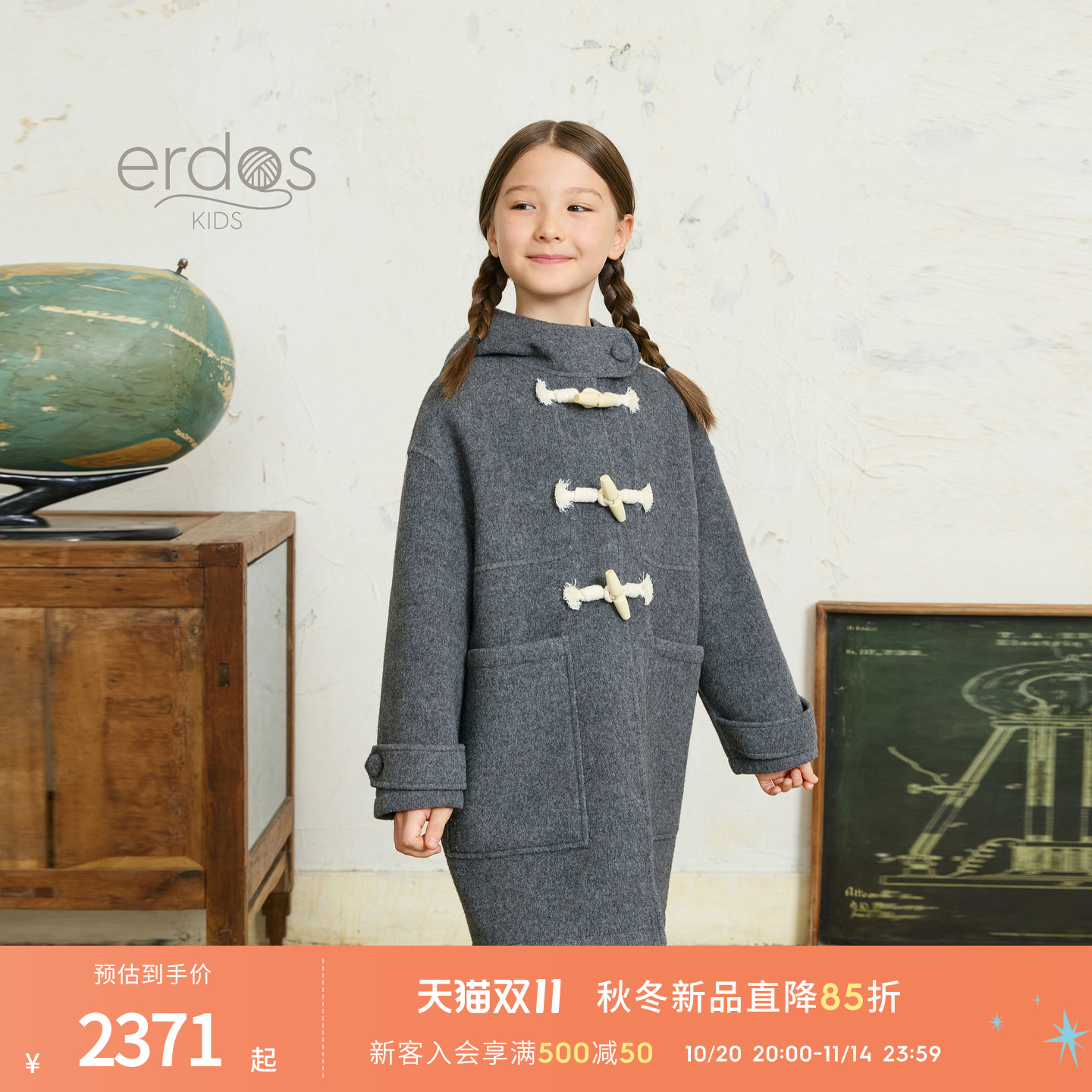 erdosKIDS 鄂尔多斯童装25秋冬新品羊毛混纺宽松舒适儿童长袖大衣