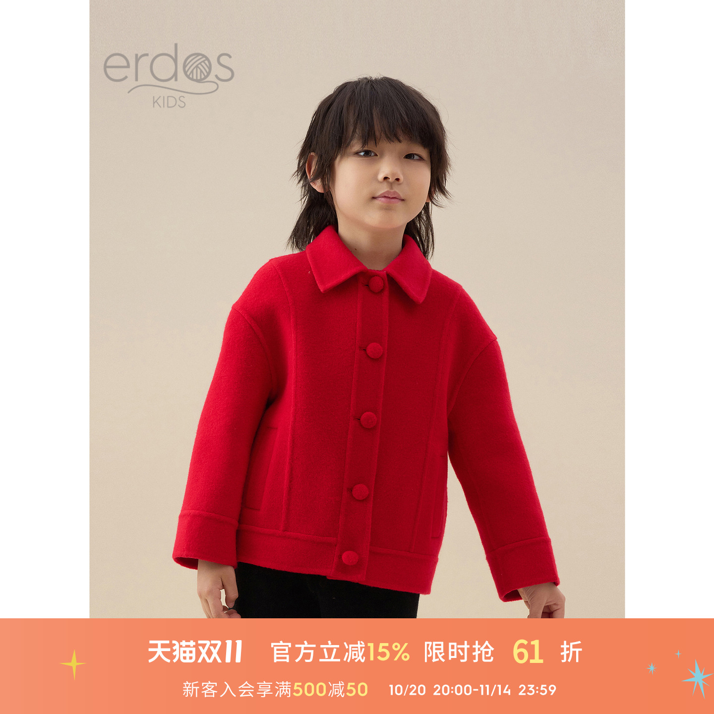 鄂尔多斯儿童红色本命年新年外套毛呢外套秋冬新品男童女童