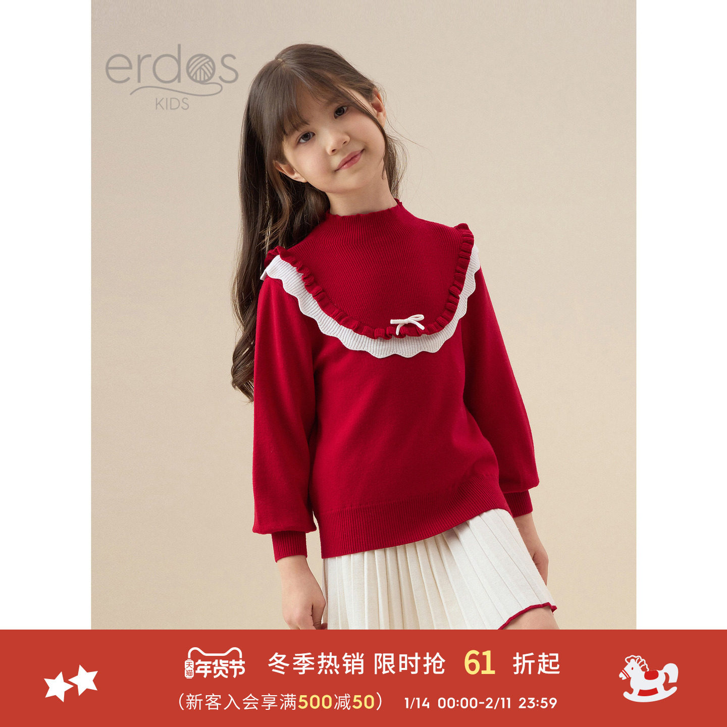 erdosKIDS 鄂尔多斯童装女童针织衫年秋冬半高领保暖可爱红色套衫,童装/婴儿装/亲子装,毛衣/针织衫,淘宝优惠券,粉丝福利购,淘宝优惠卷