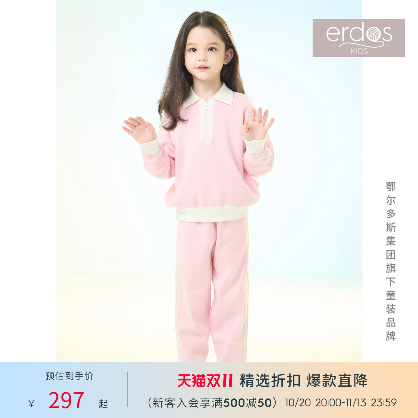 春夏女童丝棉混纺舒适柔软公主休闲裤 erdosKIDS鄂尔多斯童装